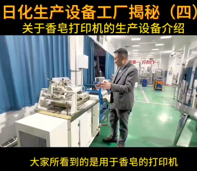 日化生產設備工廠揭秘，湖南富達日化洗滌用品設備生產，廠家直銷