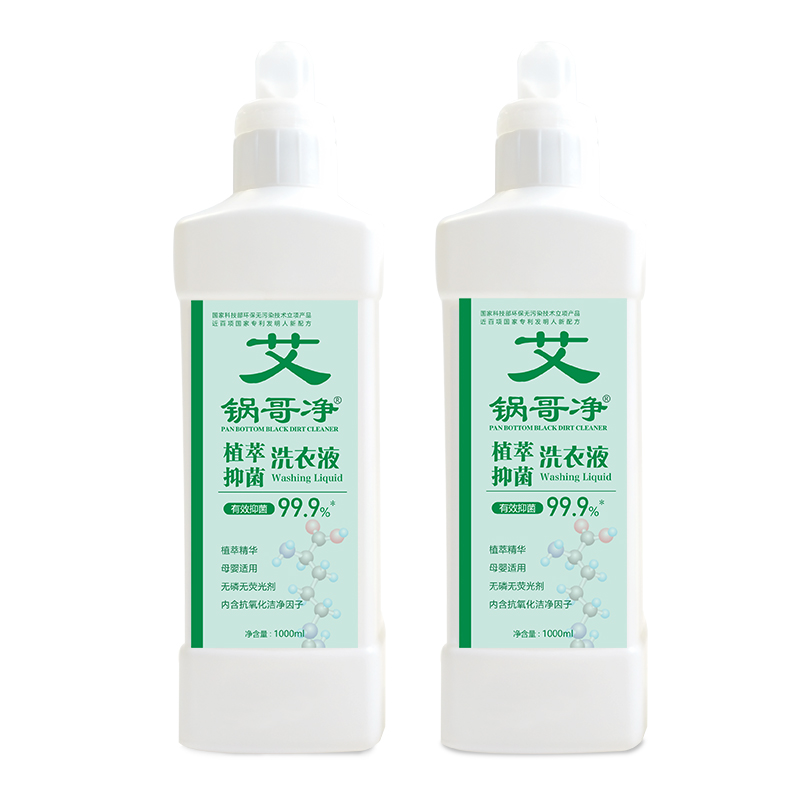 鍋哥凈洗衣液